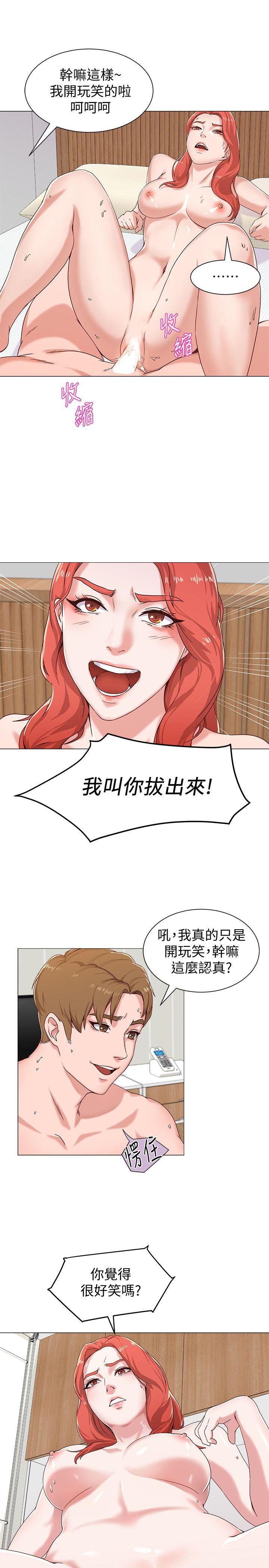 堕落教师 第2話-校長的特別面談 第7页