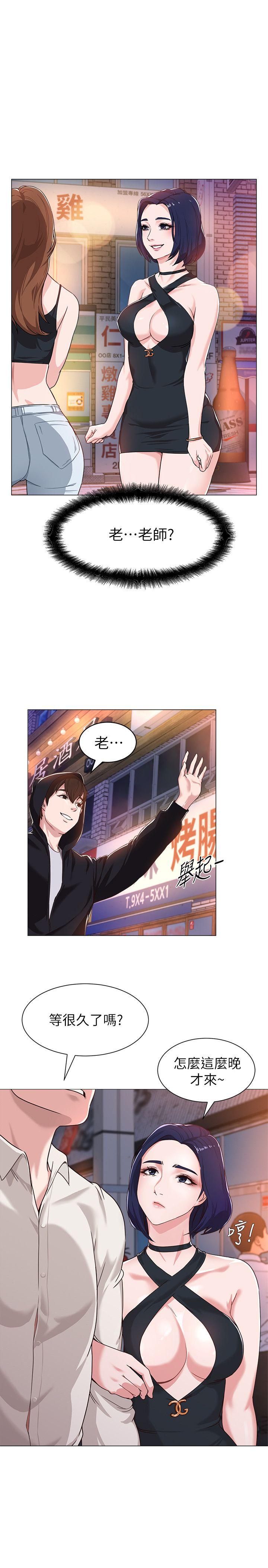 堕落教师 第2話-校長的特別面談 第1页