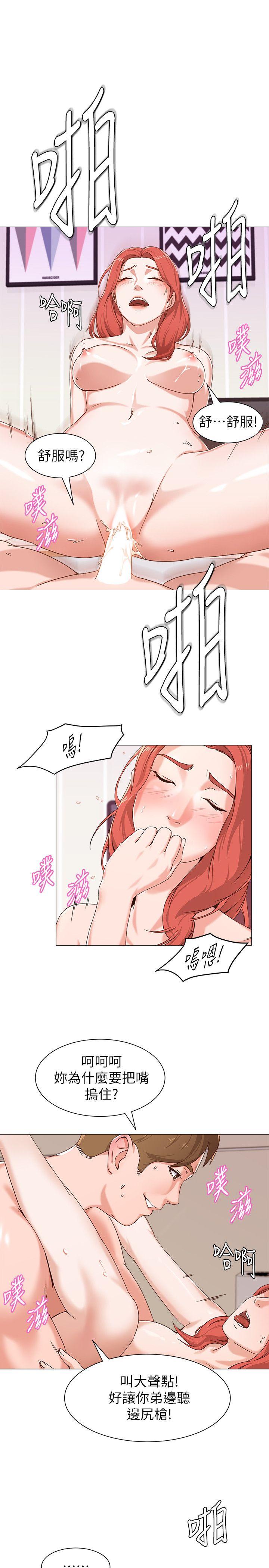 堕落教师 第2話-校長的特別面談 第5页