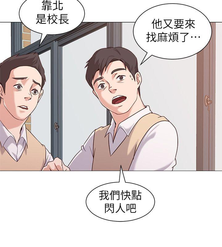堕落教师 第2話-校長的特別面談 第26页