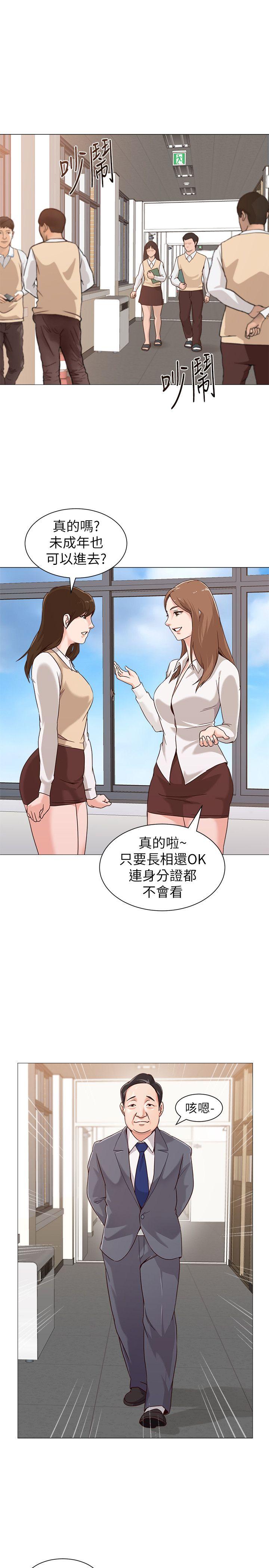 堕落教师 第2話-校長的特別面談 第25页