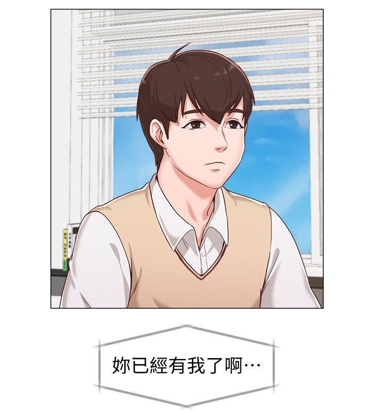 堕落教师 第2話-校長的特別面談 第24页