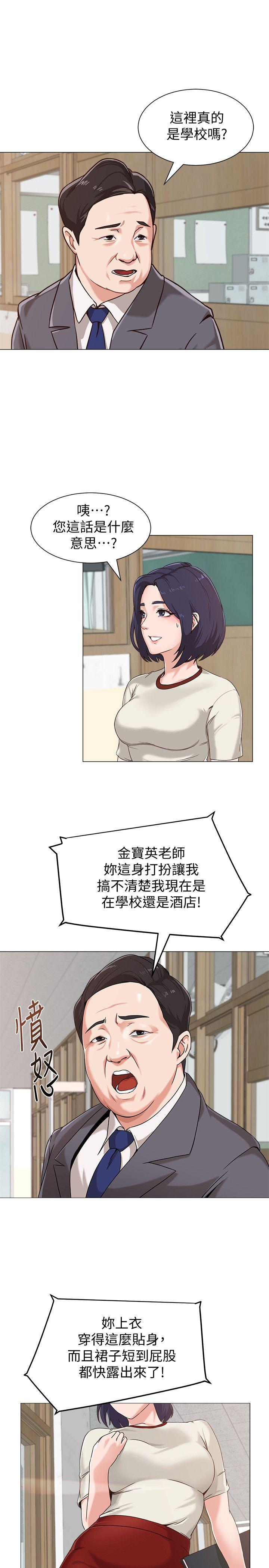 堕落教师 第2話-校長的特別面談 第36页