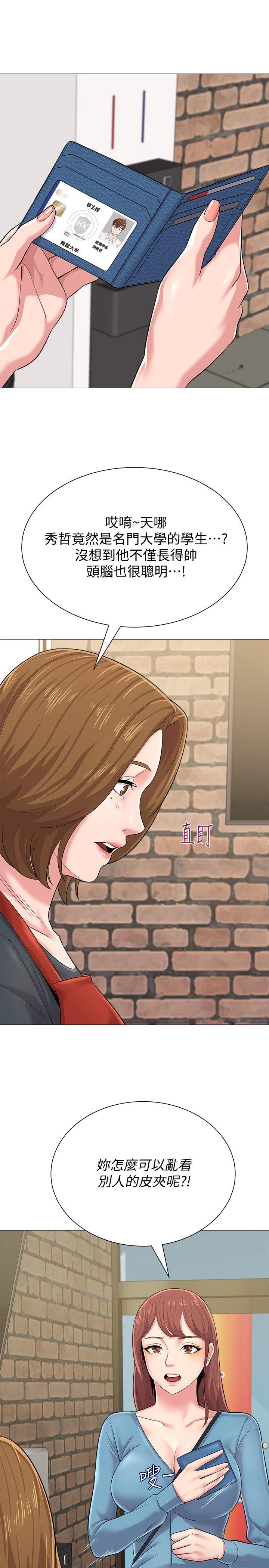 堕落教师 第30話-足以讓秀哲忘記老師的正妹 第30页