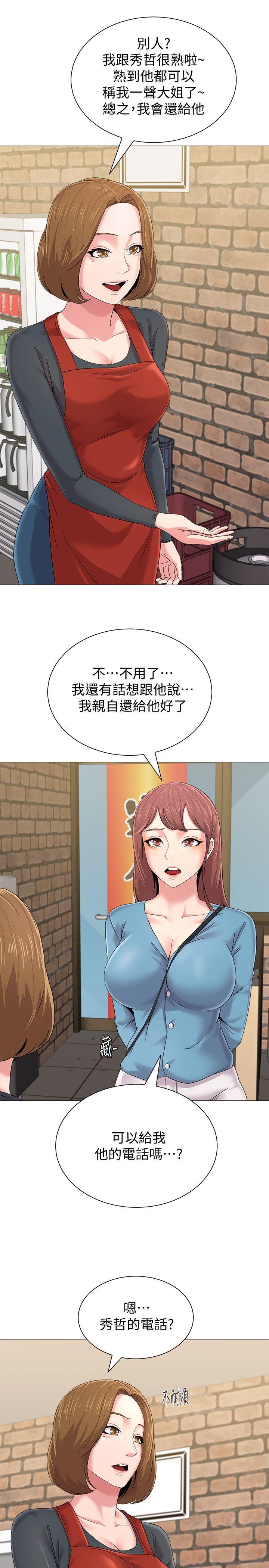 堕落教师 第30話-足以讓秀哲忘記老師的正妹 第32页