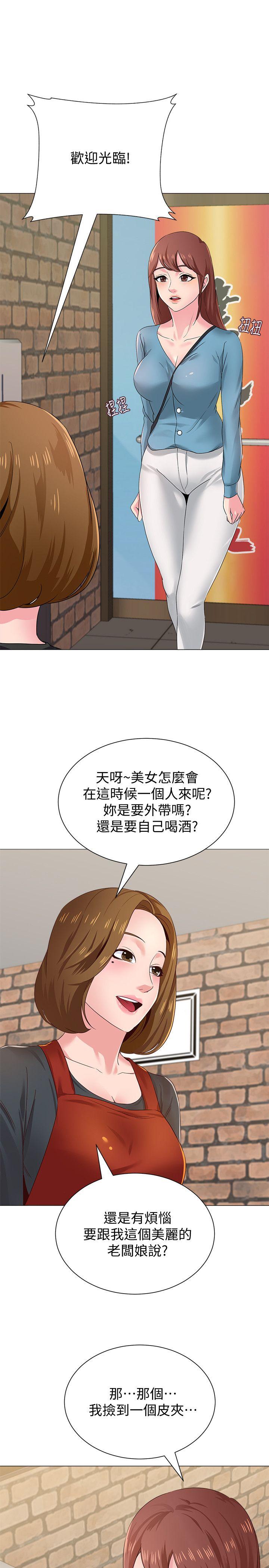 堕落教师 第30話-足以讓秀哲忘記老師的正妹 第26页