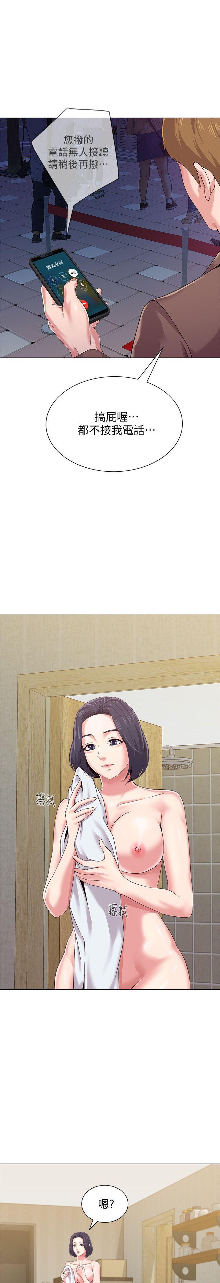堕落教师 第31話-老師，來跟我們喝一杯吧 第20页