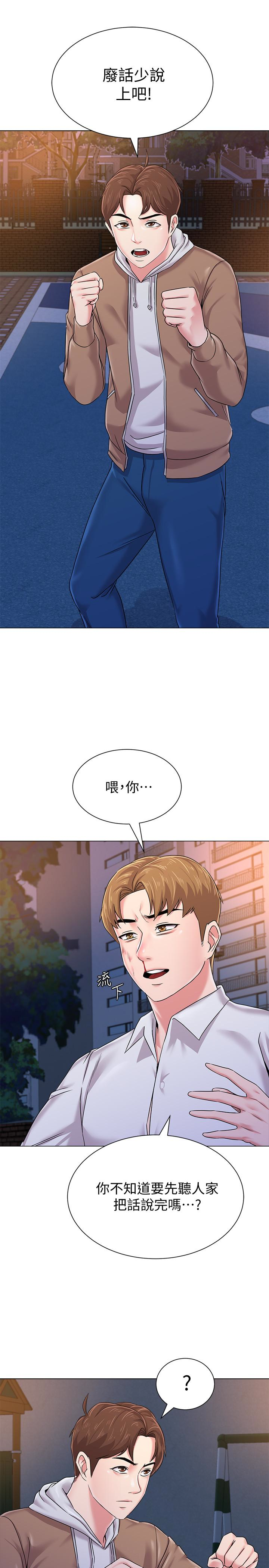 堕落教师 第39話-伸向寶英的魔爪 第8页