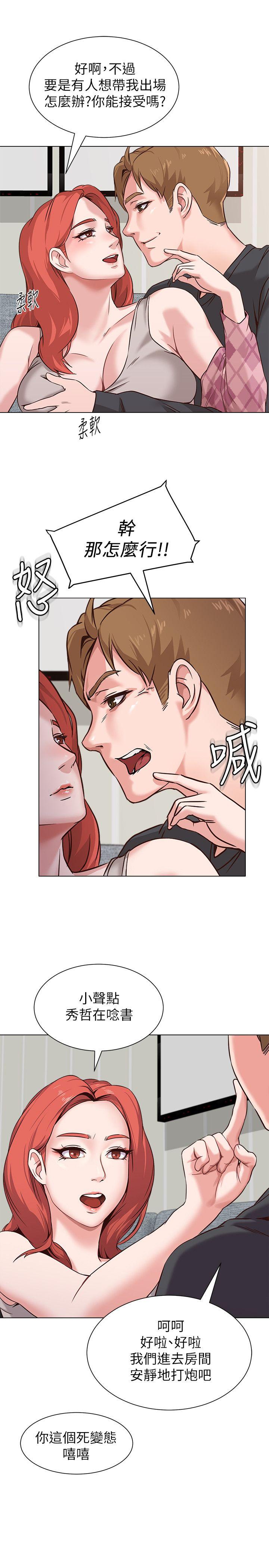 堕落教师 第3話-展現「誠意」 第22页