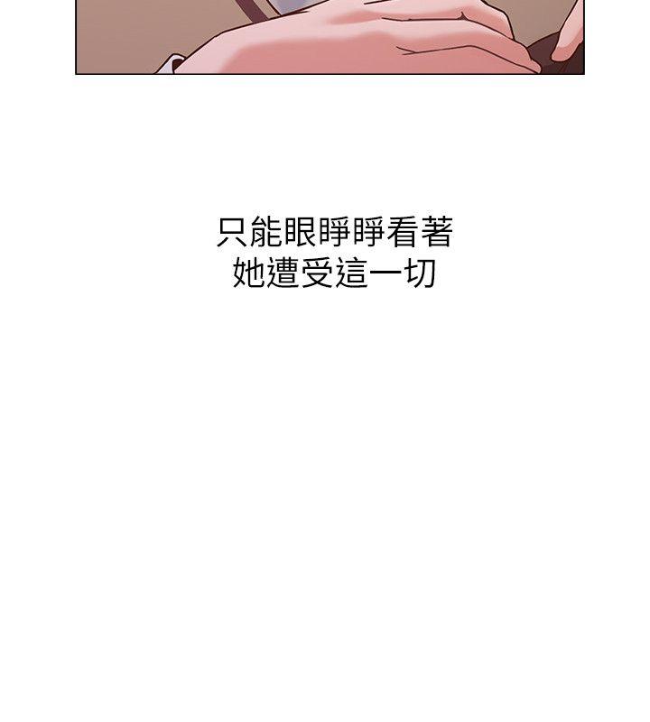 堕落教师 第3話-展現「誠意」 第15页