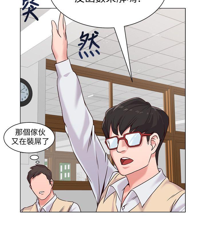 堕落教师 第3話-展現「誠意」 第25页