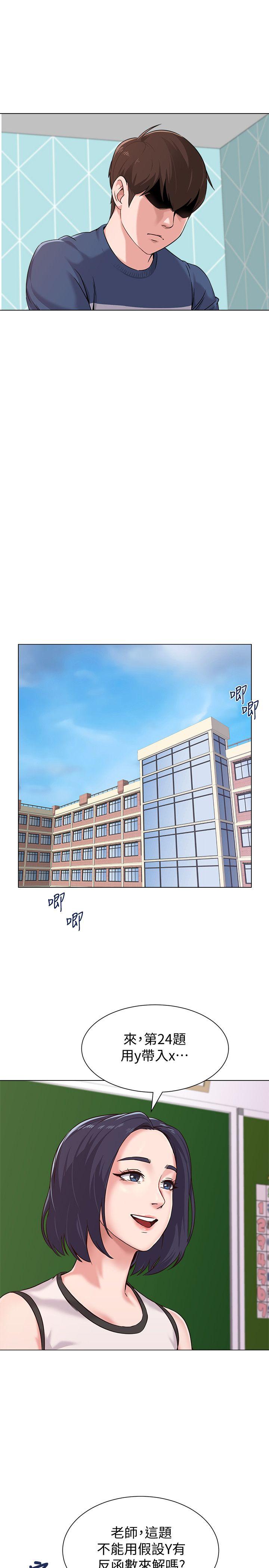 堕落教师 第3話-展現「誠意」 第24页