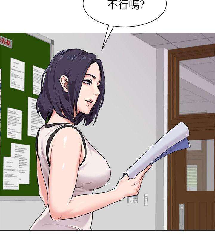 堕落教师 第3話-展現「誠意」 第33页