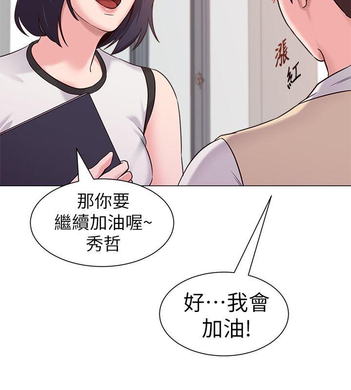堕落教师 第3話-展現「誠意」 第37页