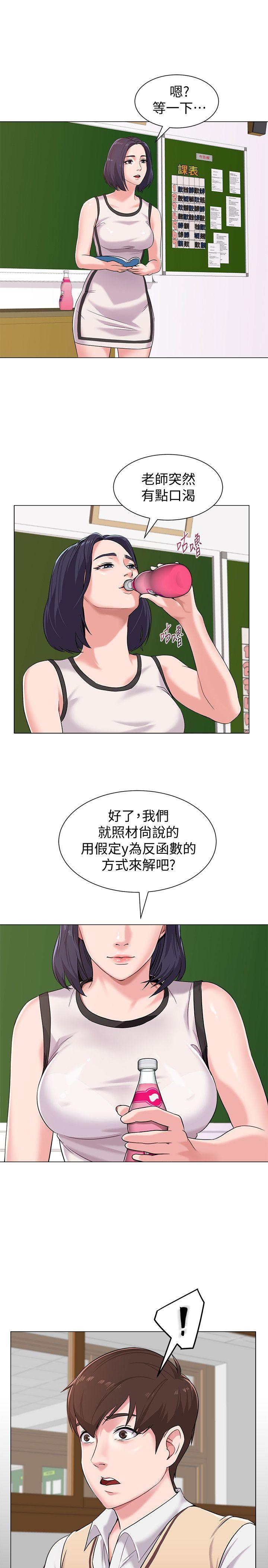 堕落教师 第3話-展現「誠意」 第26页