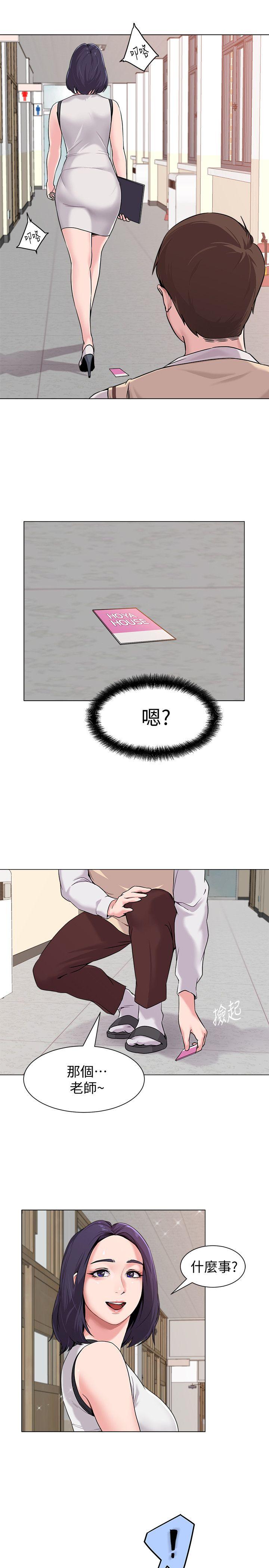 堕落教师 第3話-展現「誠意」 第38页