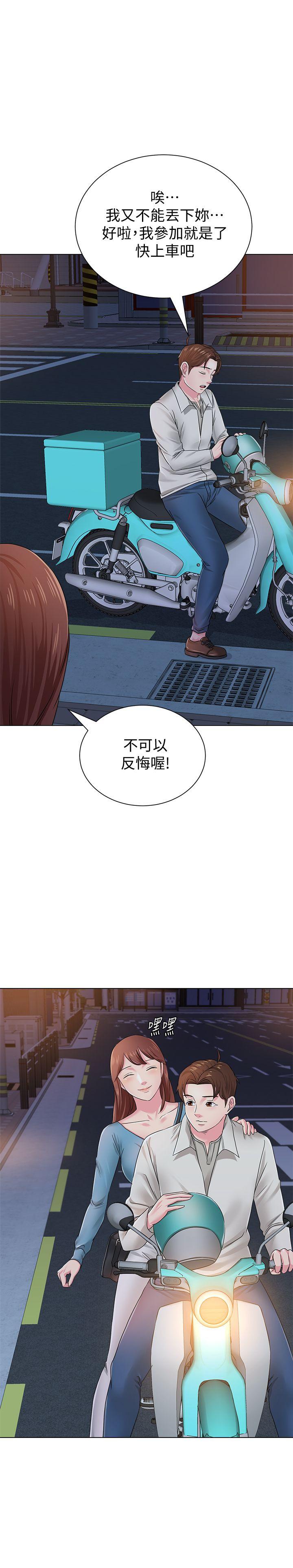 堕落教师 第32話-無法拒絕的提議 第1页