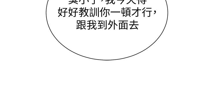 堕落教师 第34話-我會保護妳 第13页