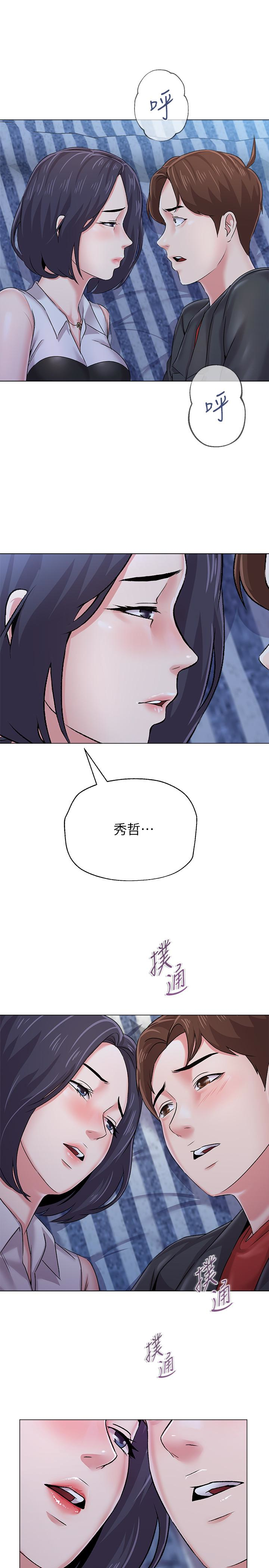 堕落教师 第34話-我會保護妳 第36页