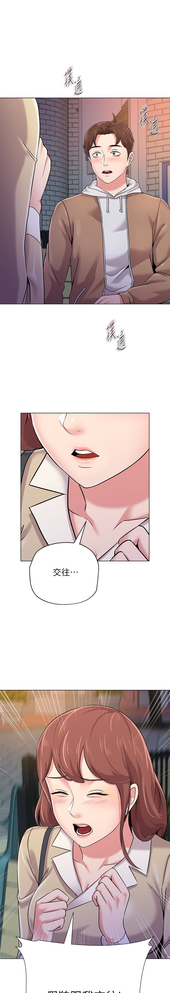 堕落教师 第37話-寶英的悲慘過往 第4页