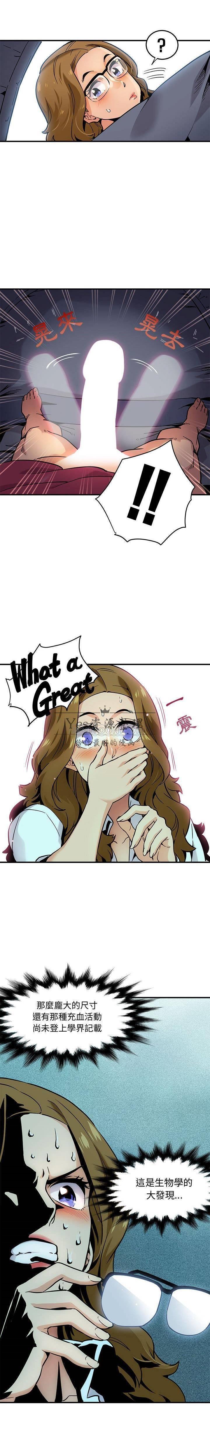 保鑣真難當 第5章 第2页