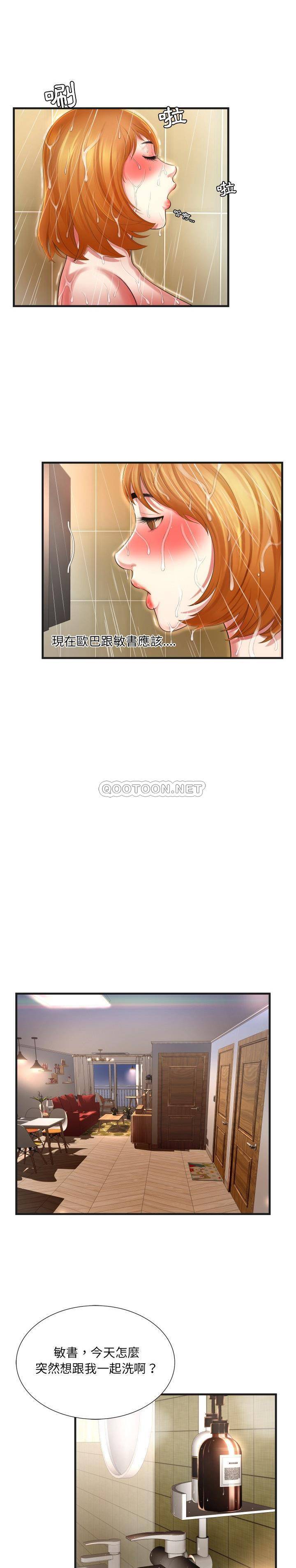 深淵 第6章 第1页