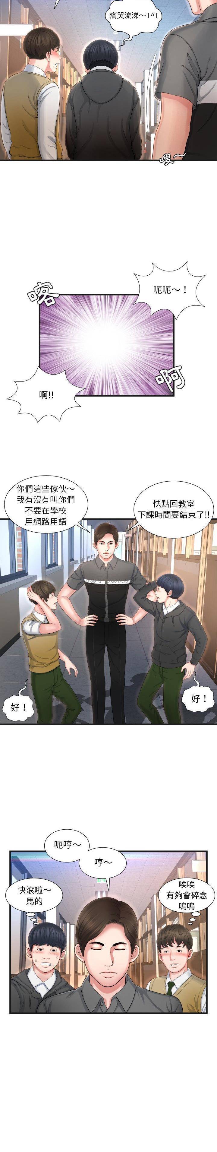 深淵 第6章 第11页