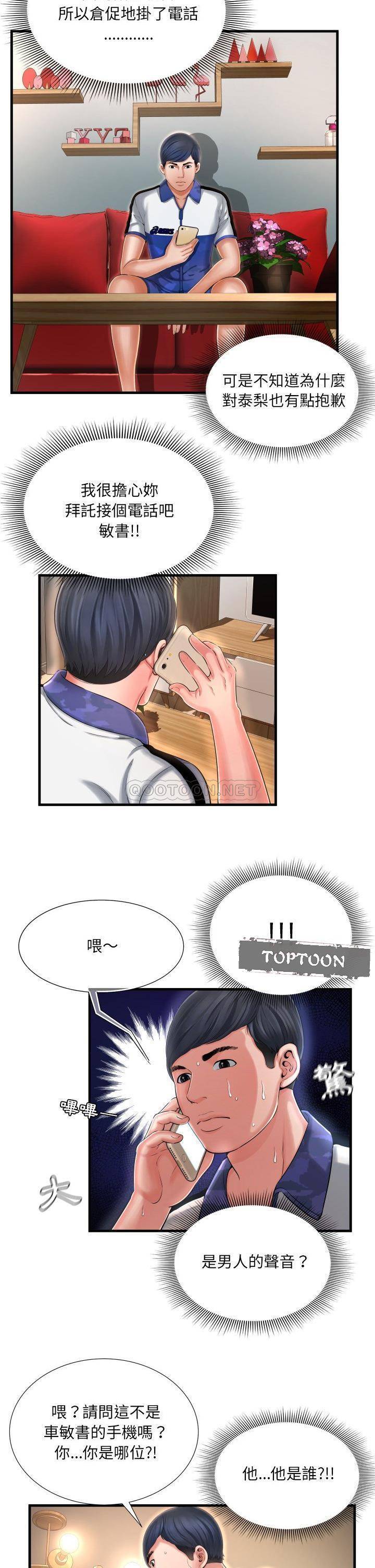 深淵 第8章 第8页