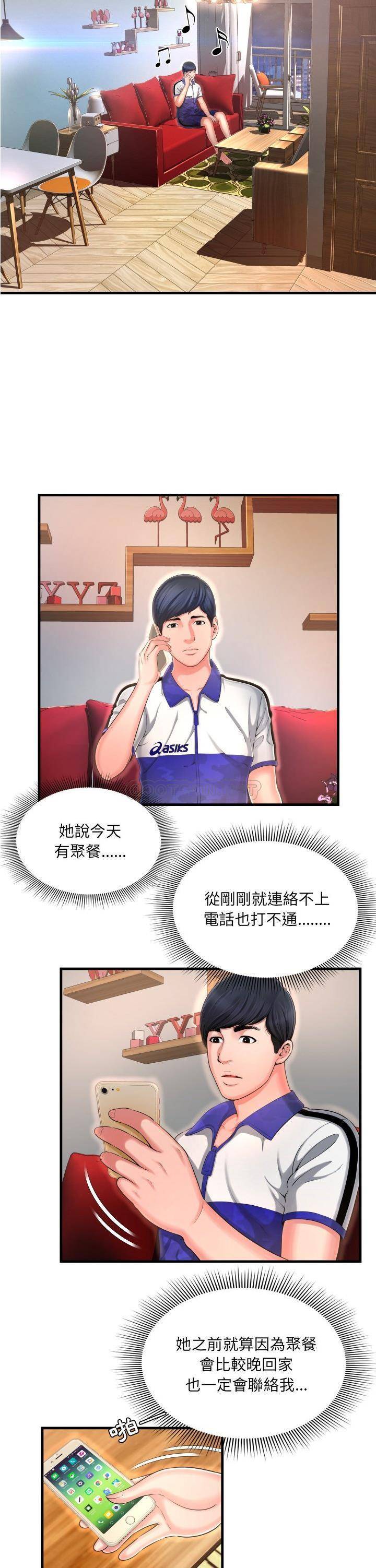 深淵 第8章 第2页