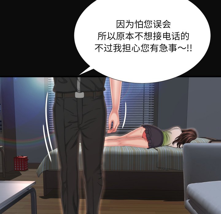 深淵 第9章 第79页