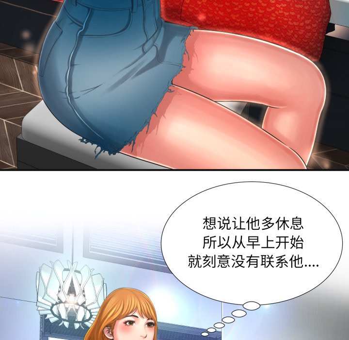 深淵 第9章 第101页