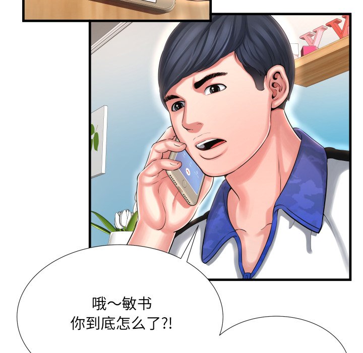 深淵 第9章 第88页