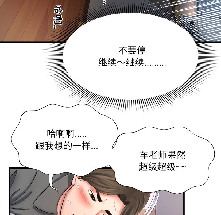 深淵 第9章 第36页
