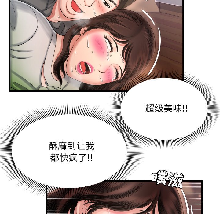 深淵 第9章 第37页