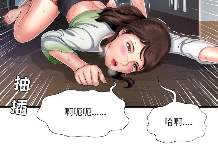 深淵 第9章 第7页