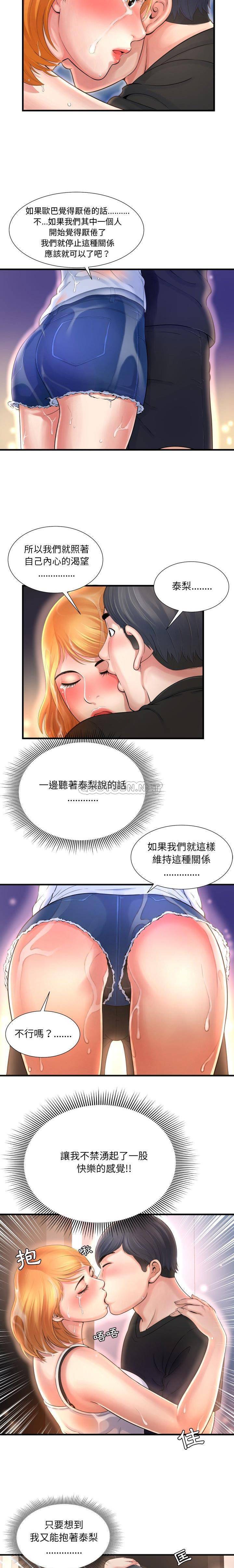 深淵 第3章 第6页