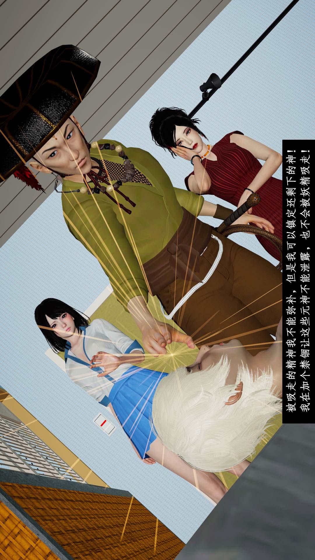 除妖传（3D） 02【第01话】 第11页
