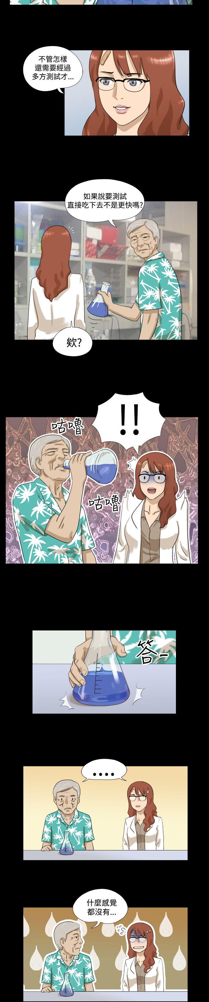 神的礼物 第1話 第20页