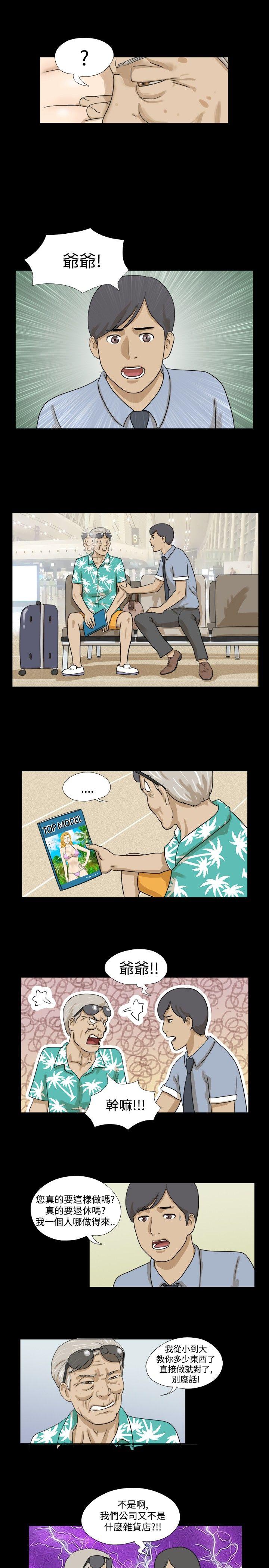 神的礼物 第1話 第6页