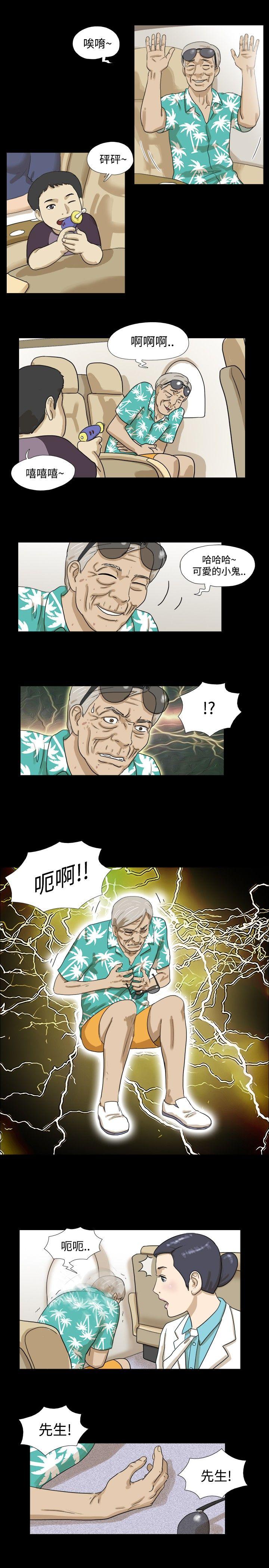 神的礼物 第1話 第10页