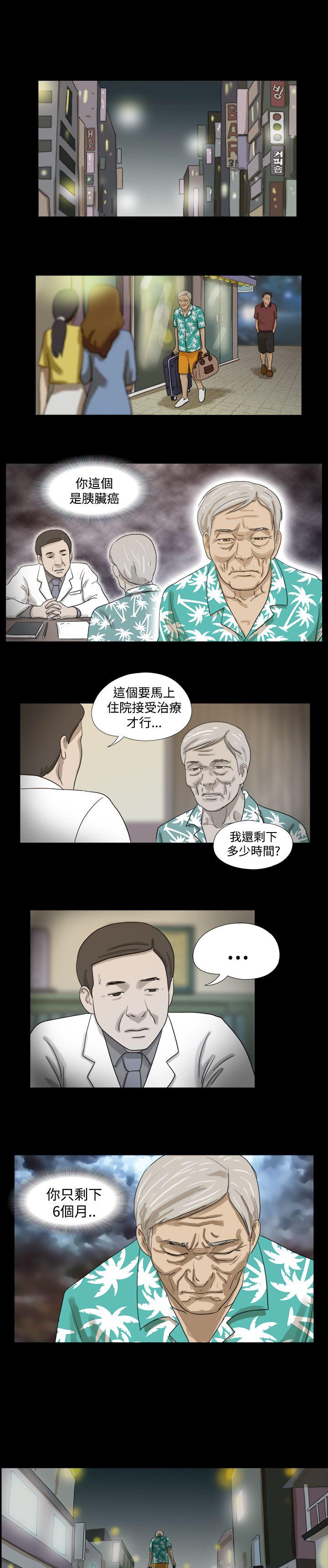 神的礼物 第1話 第12页