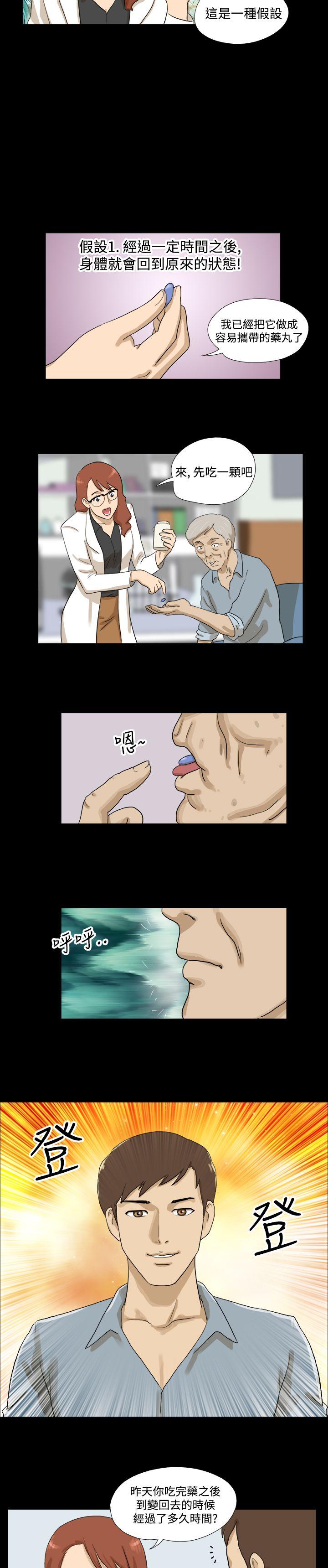 神的礼物 第4話 第8页