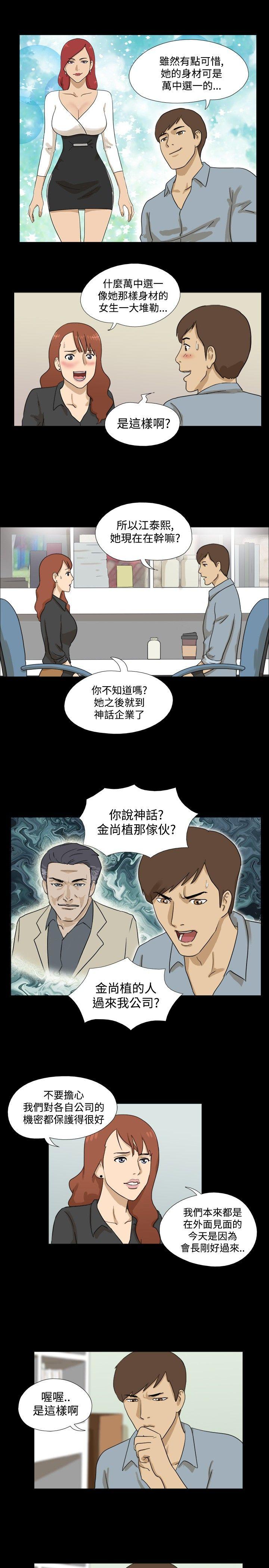 神的礼物 第9話 第5页