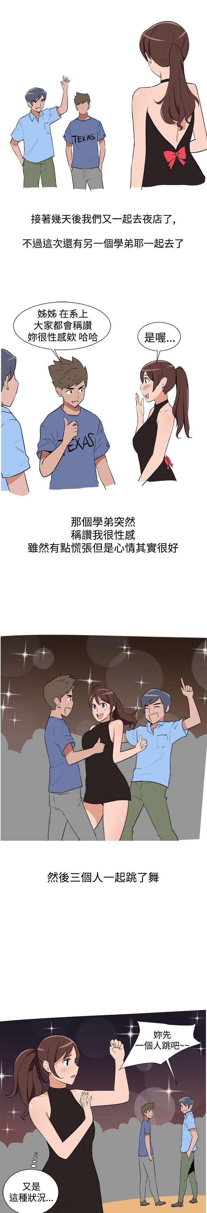 调教女大生 第4話 第1页