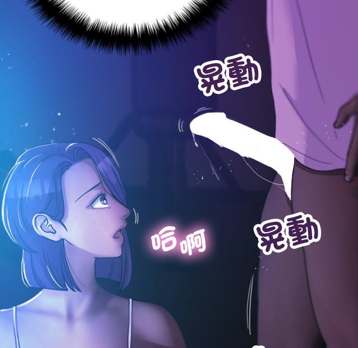 寄生教授家 第 7 話 第20页