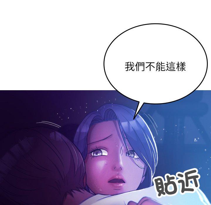寄生教授家 第 7 話 第26页