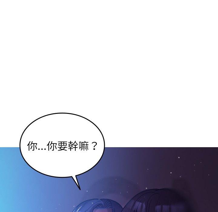 寄生教授家 第 7 話 第34页