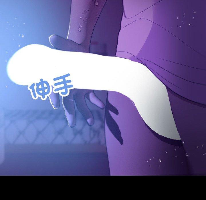 寄生教授家 第 7 話 第91页