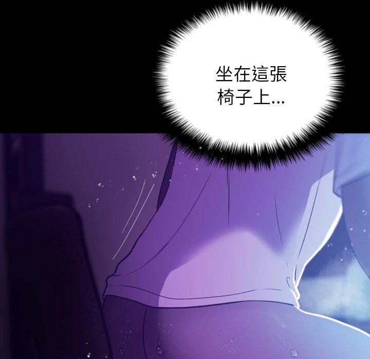 寄生教授家 第 7 話 第99页