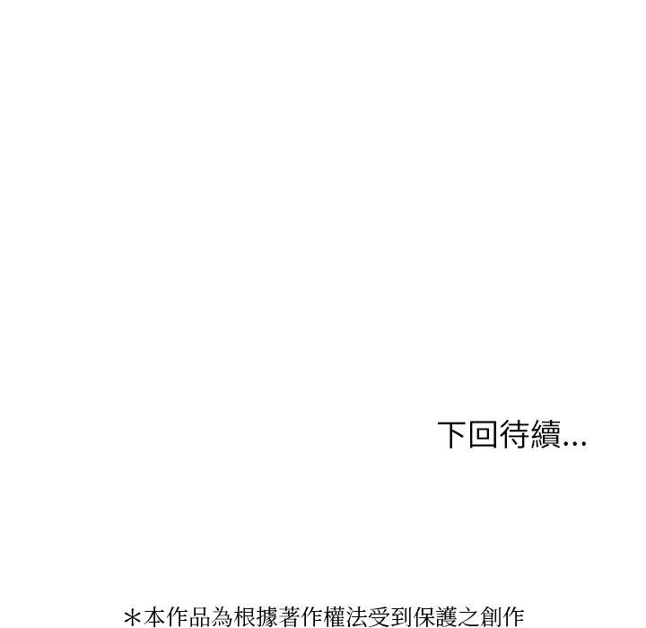 寄生教授家 第 7 話 第154页
